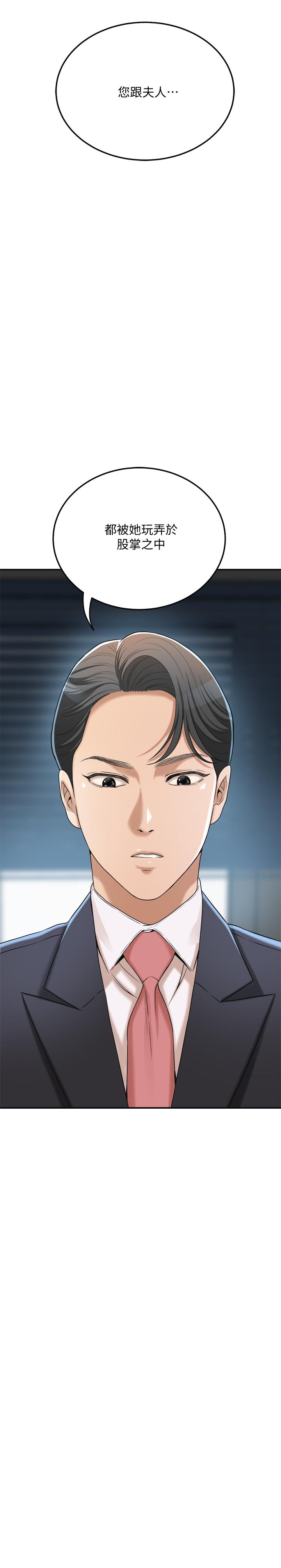 抑欲人妻 第40話-決定離家出走的筱妍 第3页