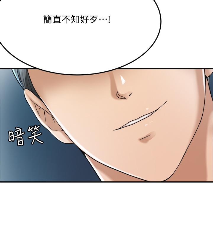 抑欲人妻 第40話-決定離家出走的筱妍 第4页