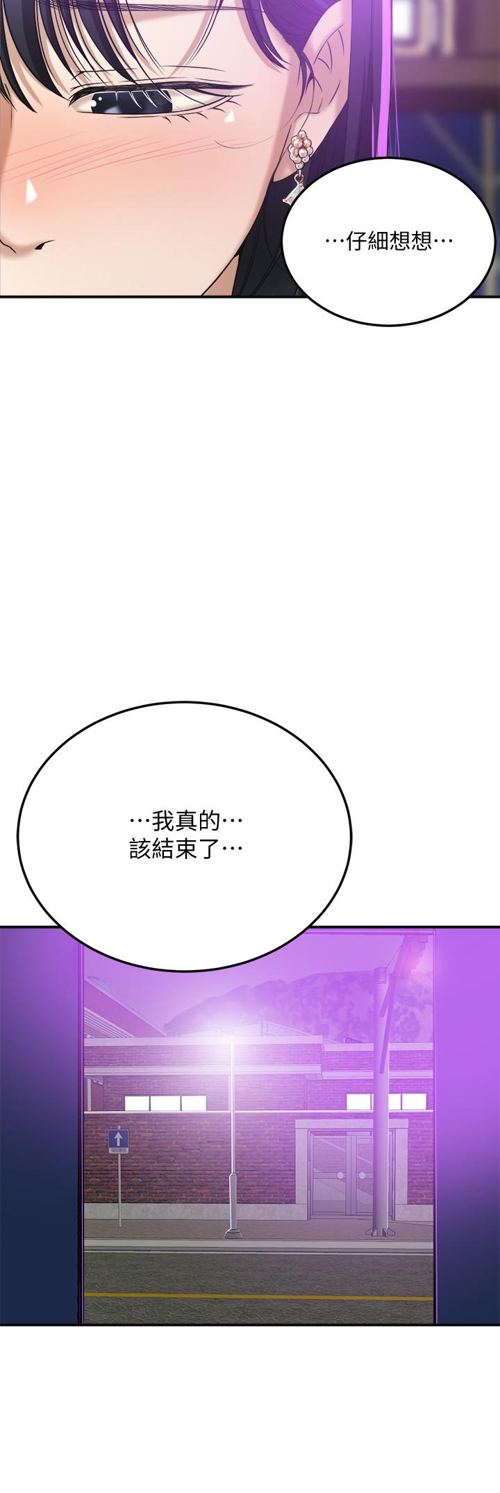 抑欲人妻 第40話-決定離家出走的筱妍 第11页
