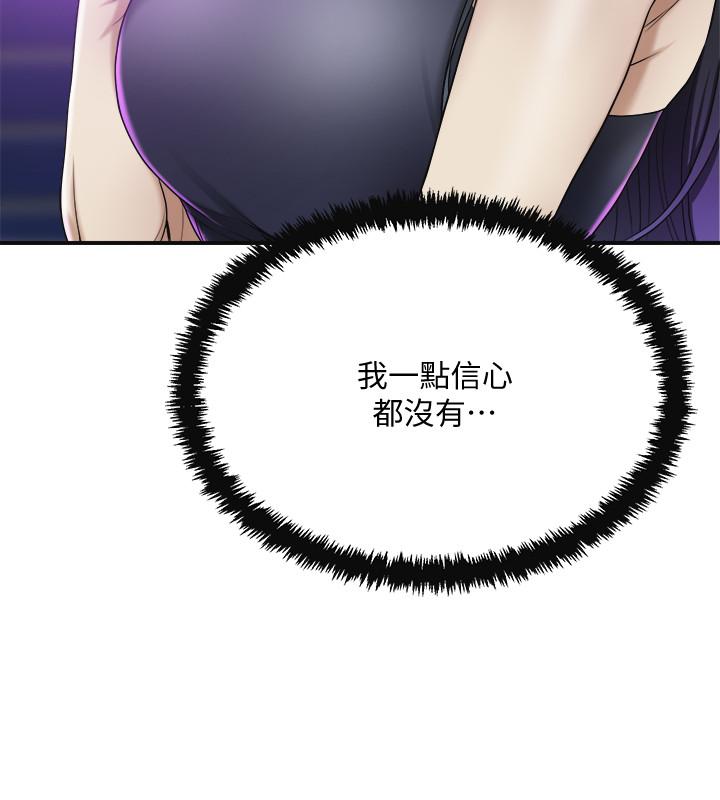 抑欲人妻 第40話-決定離家出走的筱妍 第13页
