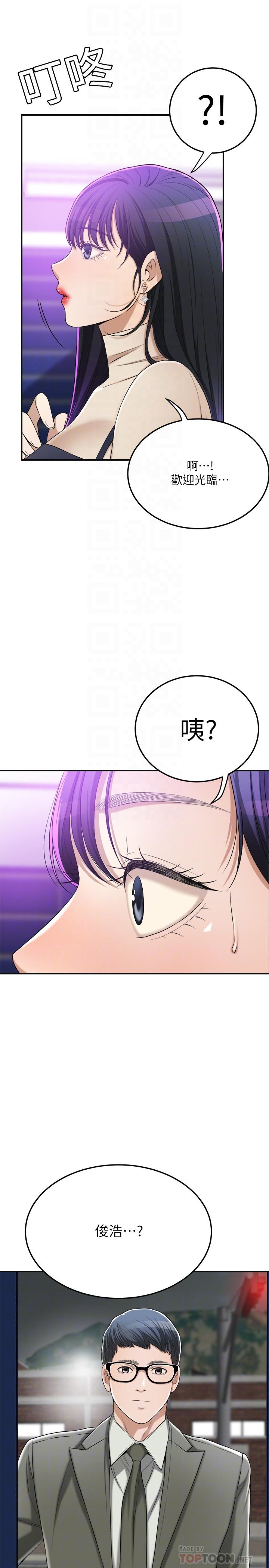 抑欲人妻 第40話-決定離家出走的筱妍 第14页