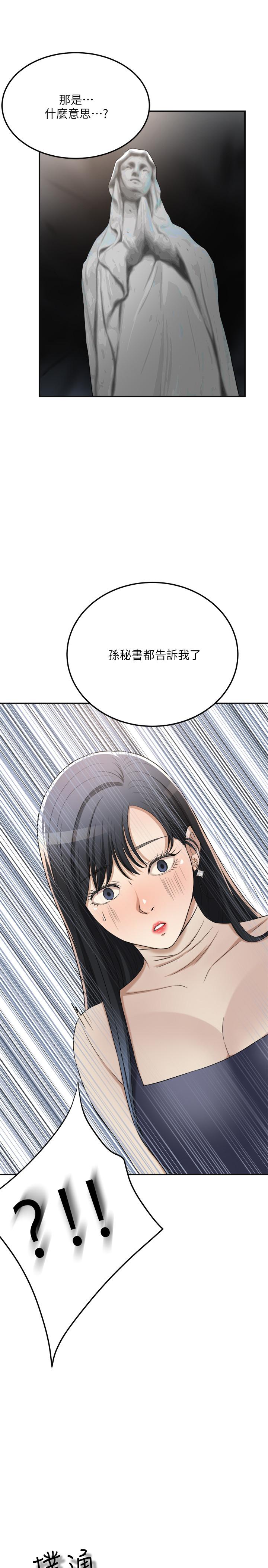 抑欲人妻 第40話-決定離家出走的筱妍 第20页