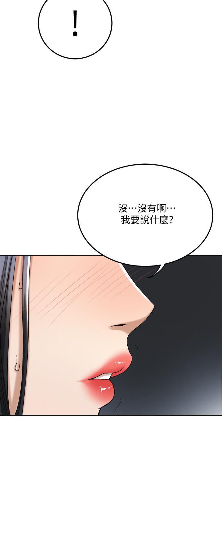 抑欲人妻 第40話-決定離家出走的筱妍 第19页