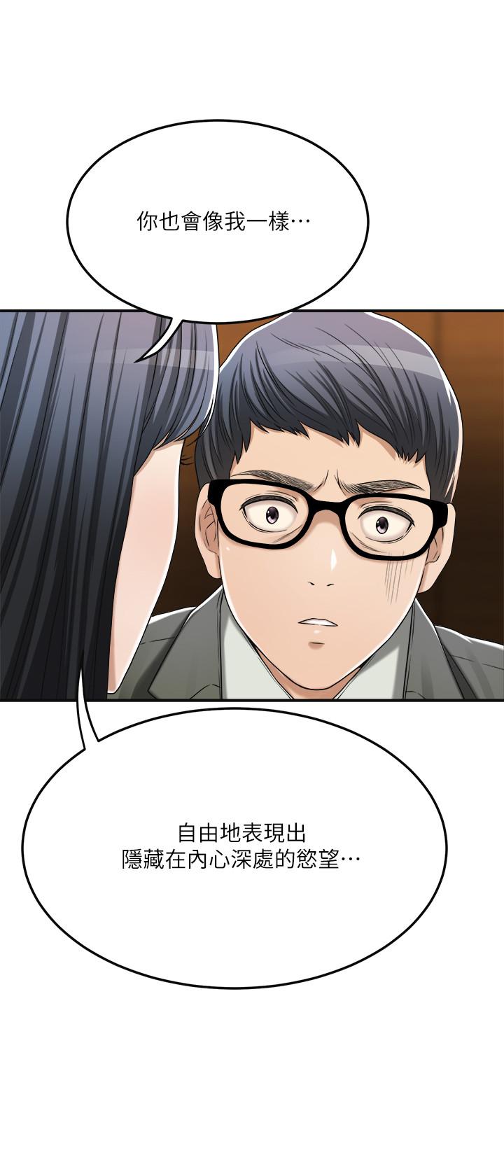 抑欲人妻 第40話-決定離家出走的筱妍 第30页