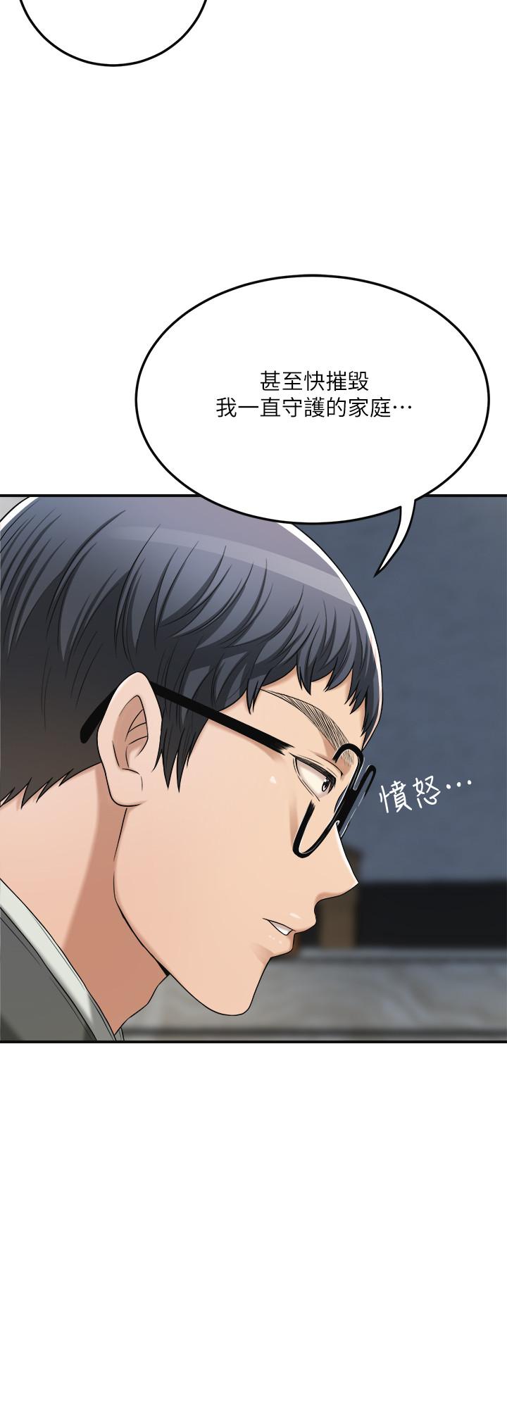 抑欲人妻 第40話-決定離家出走的筱妍 第32页