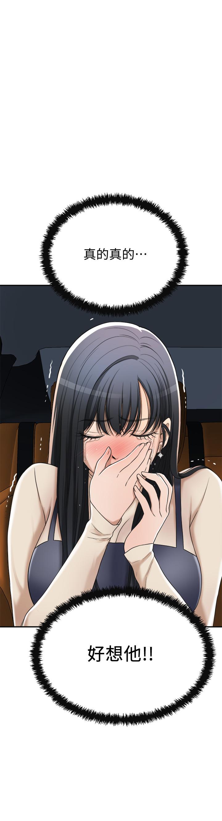 抑欲人妻 第40話-決定離家出走的筱妍 第36页