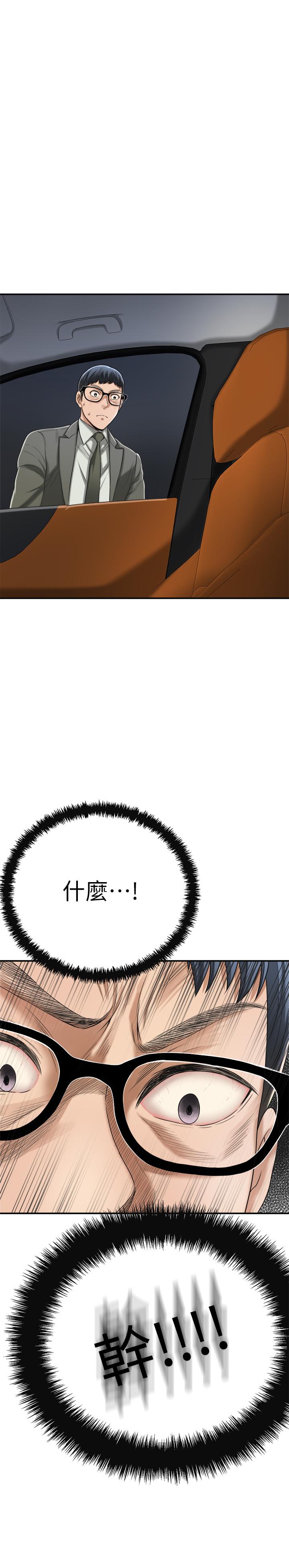 抑欲人妻 第41話-陷入更深的慾望泥沼 第1页