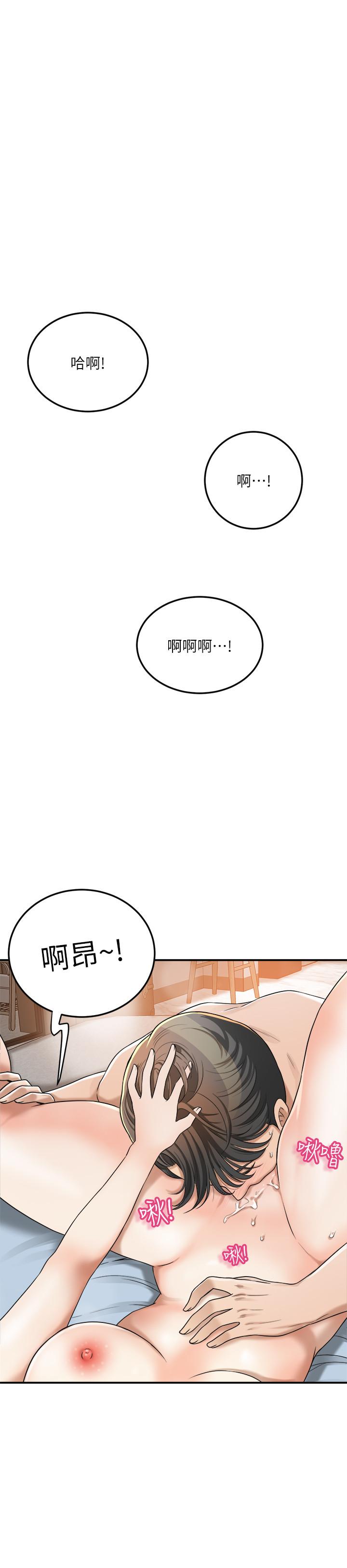 抑欲人妻 第41話-陷入更深的慾望泥沼 第11页