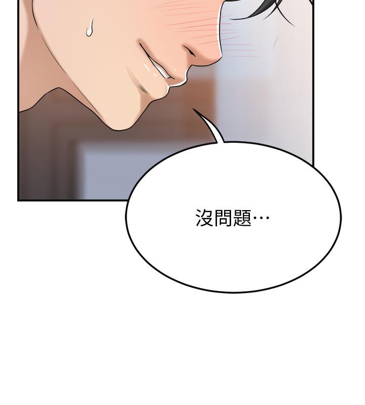抑欲人妻 第41話-陷入更深的慾望泥沼 第17页