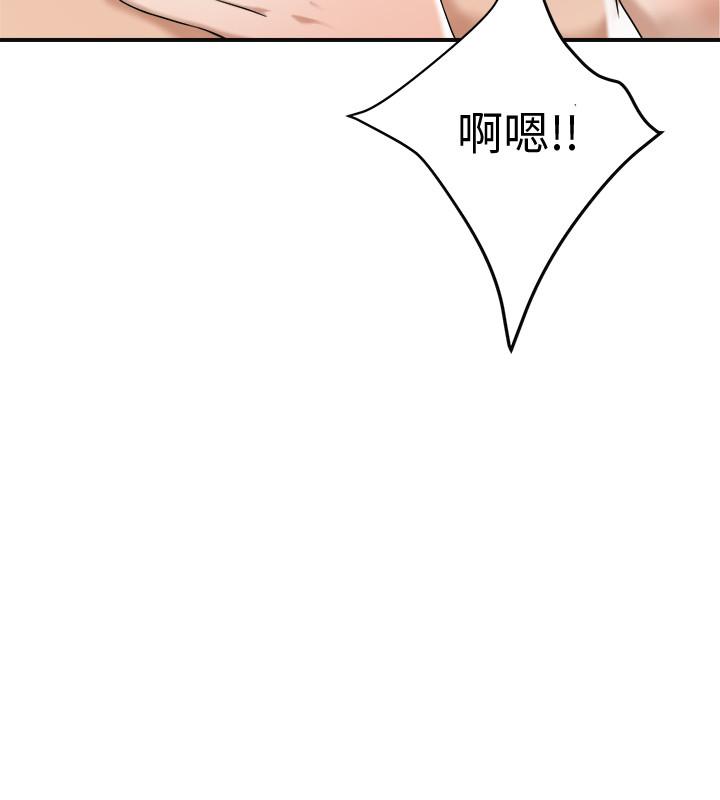 抑欲人妻 第41話-陷入更深的慾望泥沼 第23页