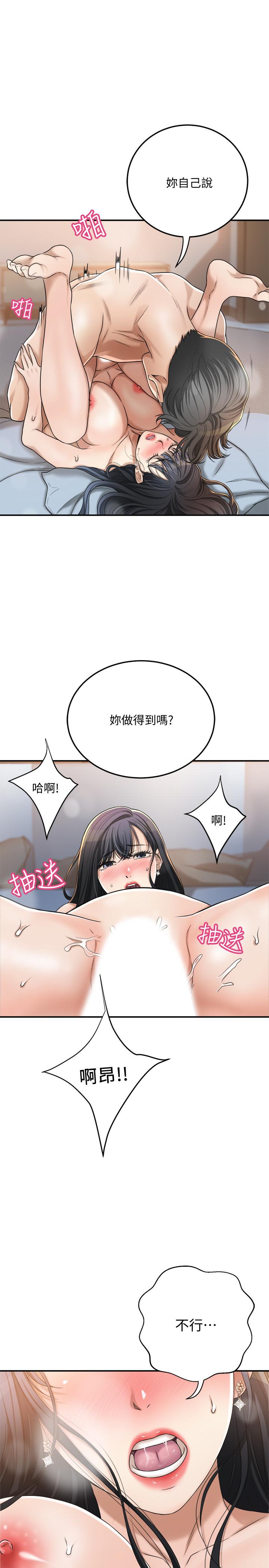 抑欲人妻 第41話-陷入更深的慾望泥沼 第28页