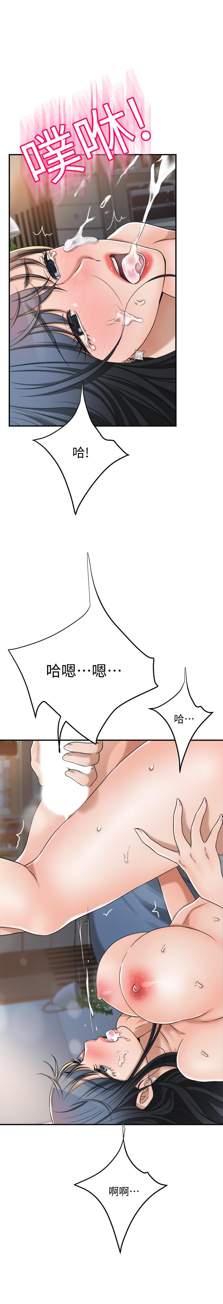 抑欲人妻 第41話-陷入更深的慾望泥沼 第40页
