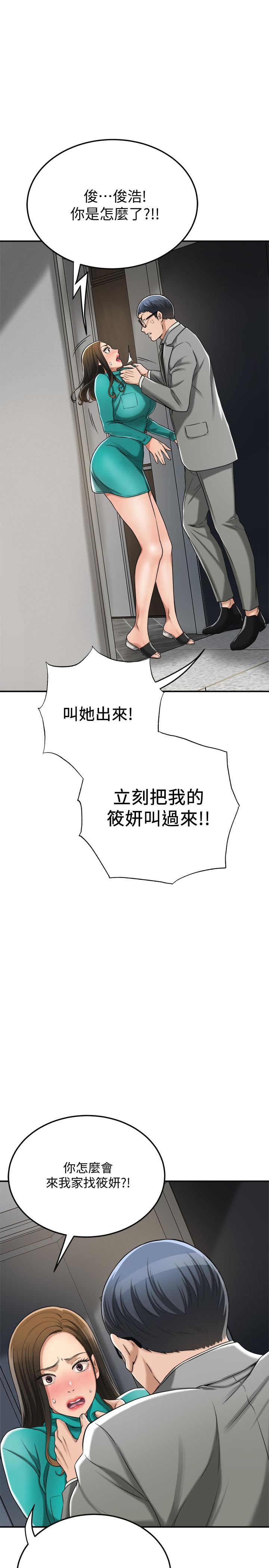 抑欲人妻 第42話-我想要被泰勝內射 第29页