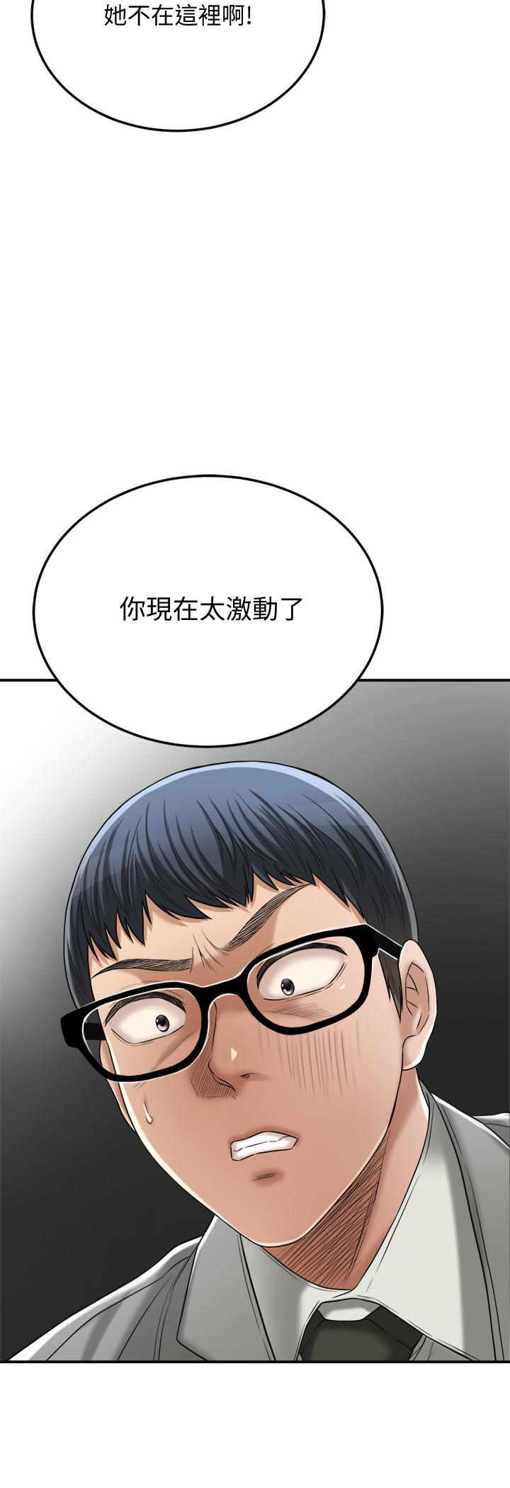 抑欲人妻 第42話-我想要被泰勝內射 第30页