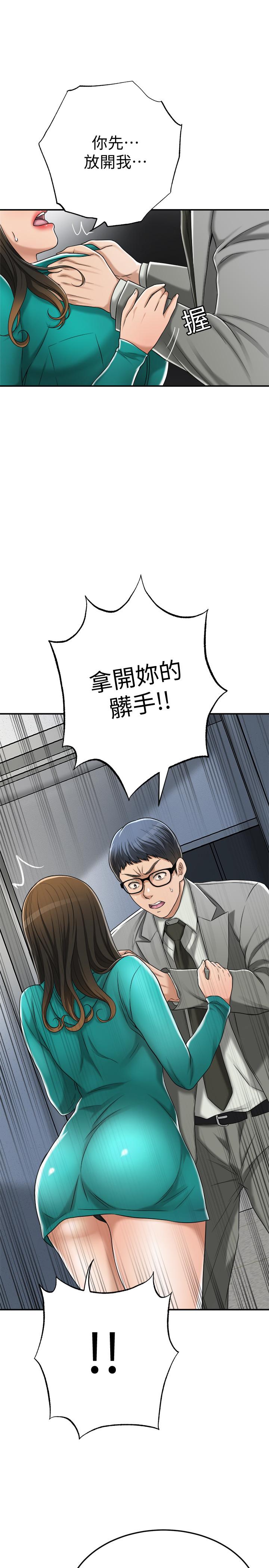 抑欲人妻 第42話-我想要被泰勝內射 第31页