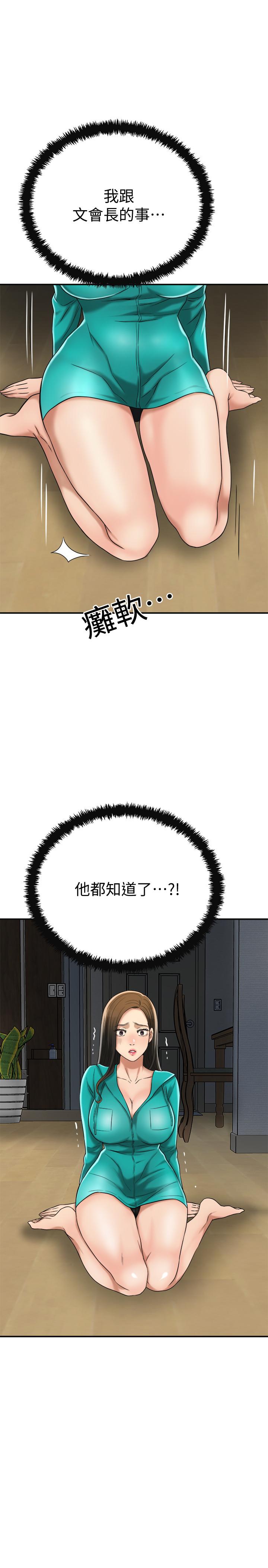 抑欲人妻 第42話-我想要被泰勝內射 第39页