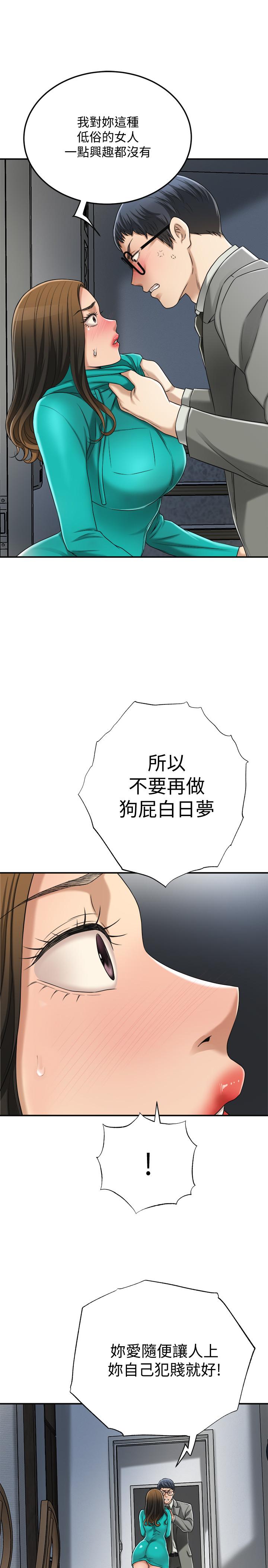 抑欲人妻 第42話-我想要被泰勝內射 第35页