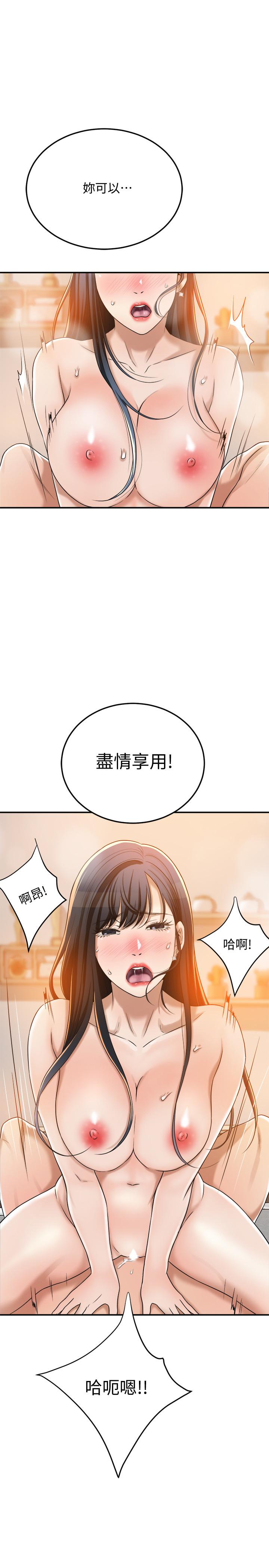 抑欲人妻 第42話-我想要被泰勝內射 第5页
