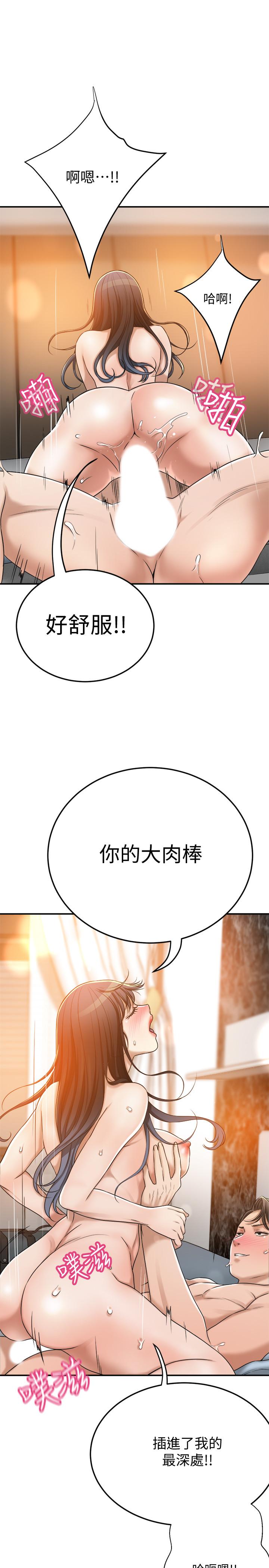 抑欲人妻 第42話-我想要被泰勝內射 第7页