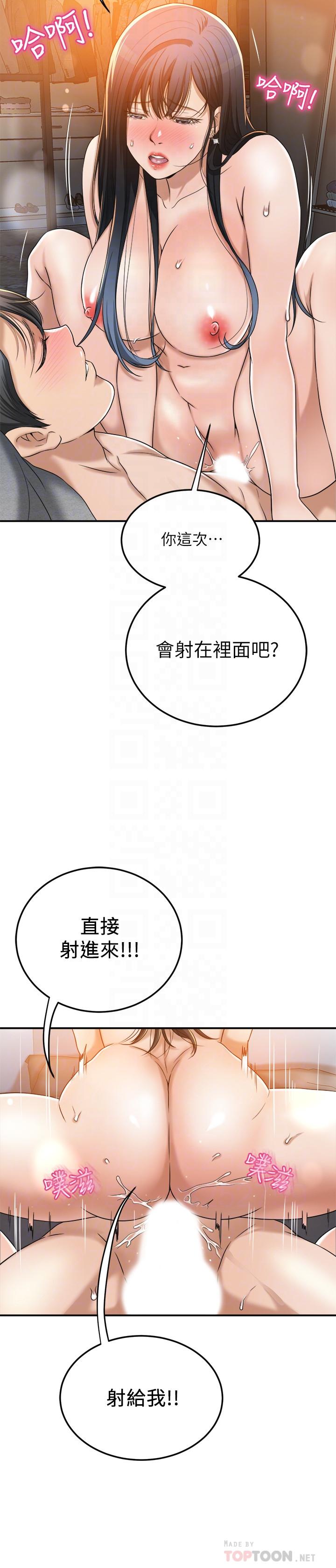 抑欲人妻 第42話-我想要被泰勝內射 第12页