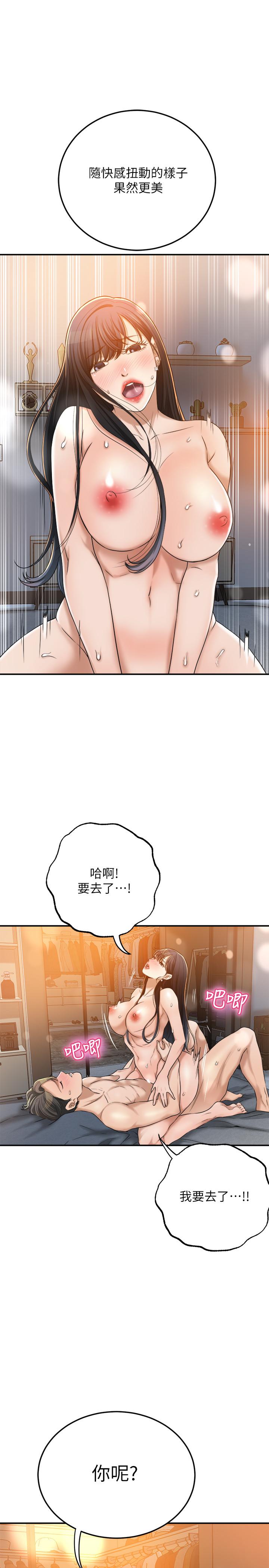 抑欲人妻 第42話-我想要被泰勝內射 第11页