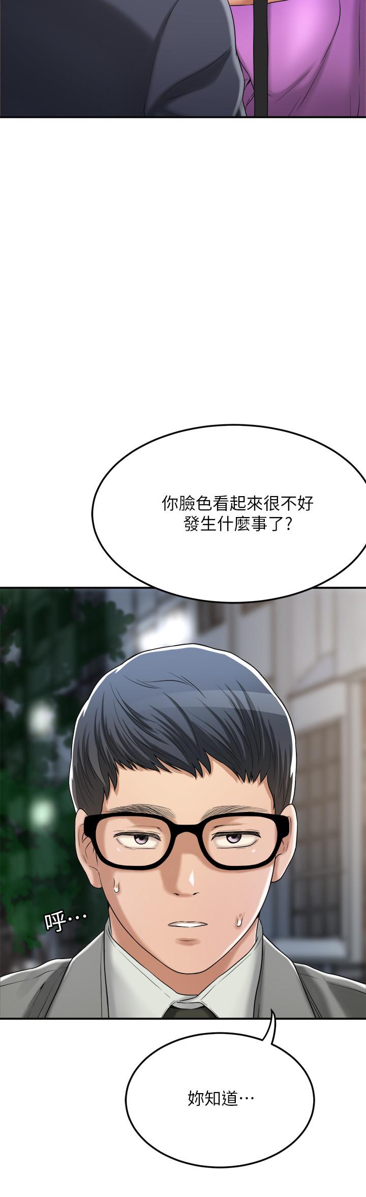 抑欲人妻 第42話-我想要被泰勝內射 第20页