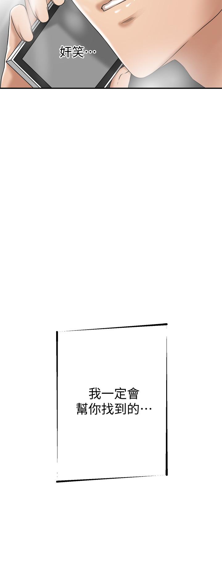 抑欲人妻 第42話-我想要被泰勝內射 第44页