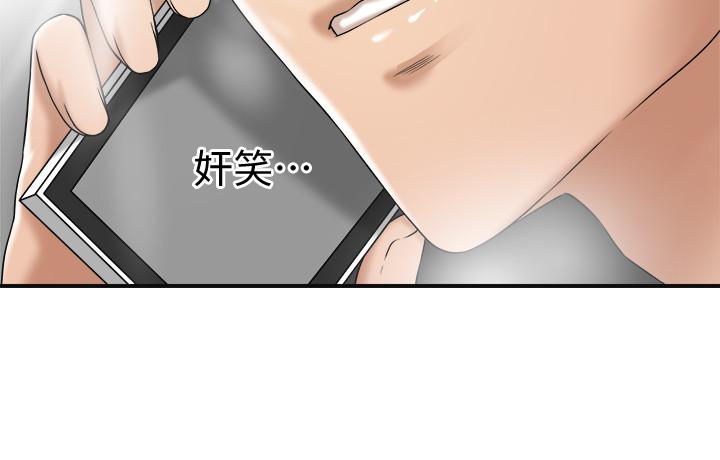 抑欲人妻 第43話-裸體圍裙的驚喜晚餐 第2页