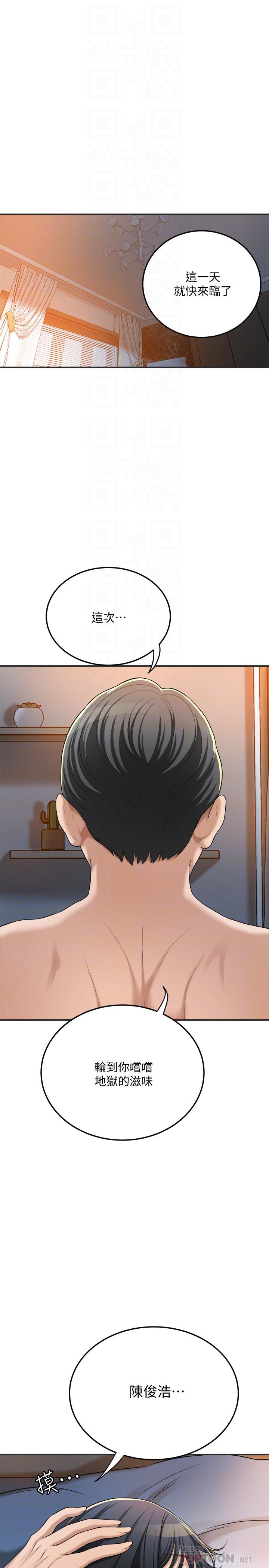 抑欲人妻 第43話-裸體圍裙的驚喜晚餐 第4页
