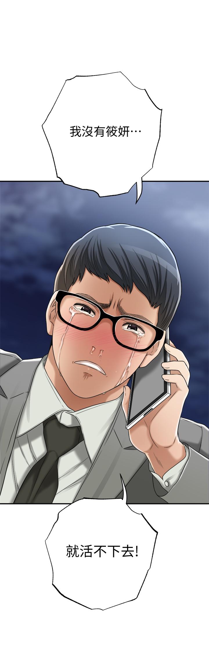 抑欲人妻 第43話-裸體圍裙的驚喜晚餐 第3页