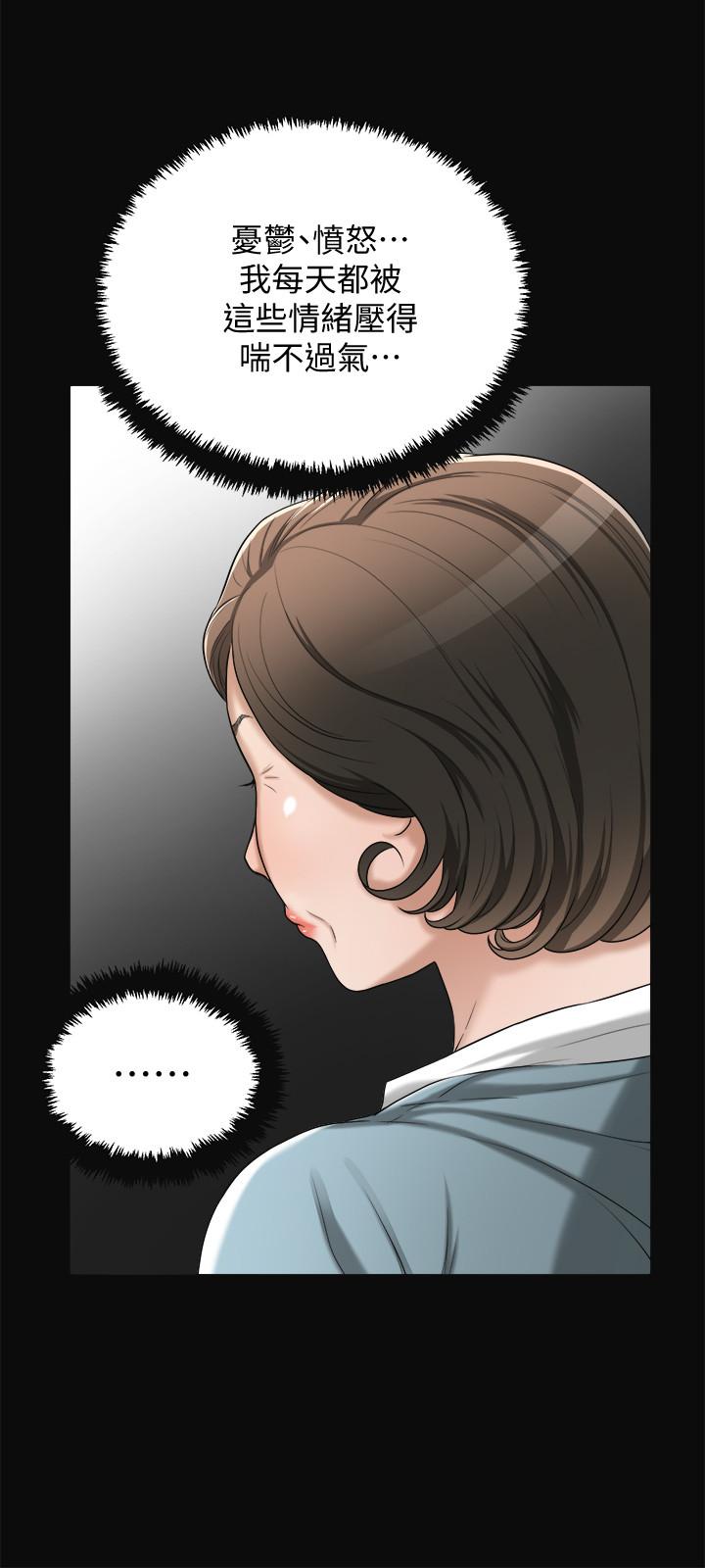 抑欲人妻 第43話-裸體圍裙的驚喜晚餐 第7页
