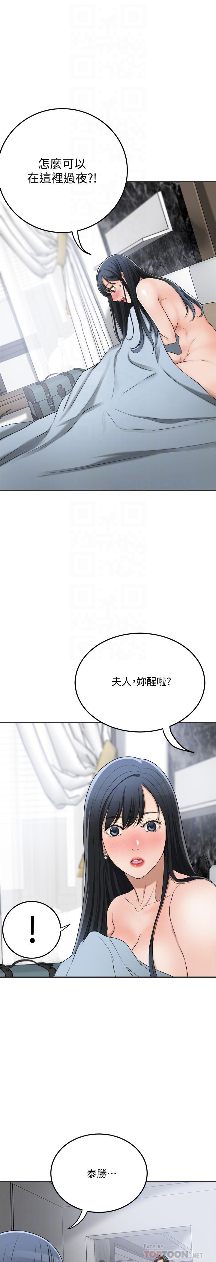 抑欲人妻 第43話-裸體圍裙的驚喜晚餐 第12页