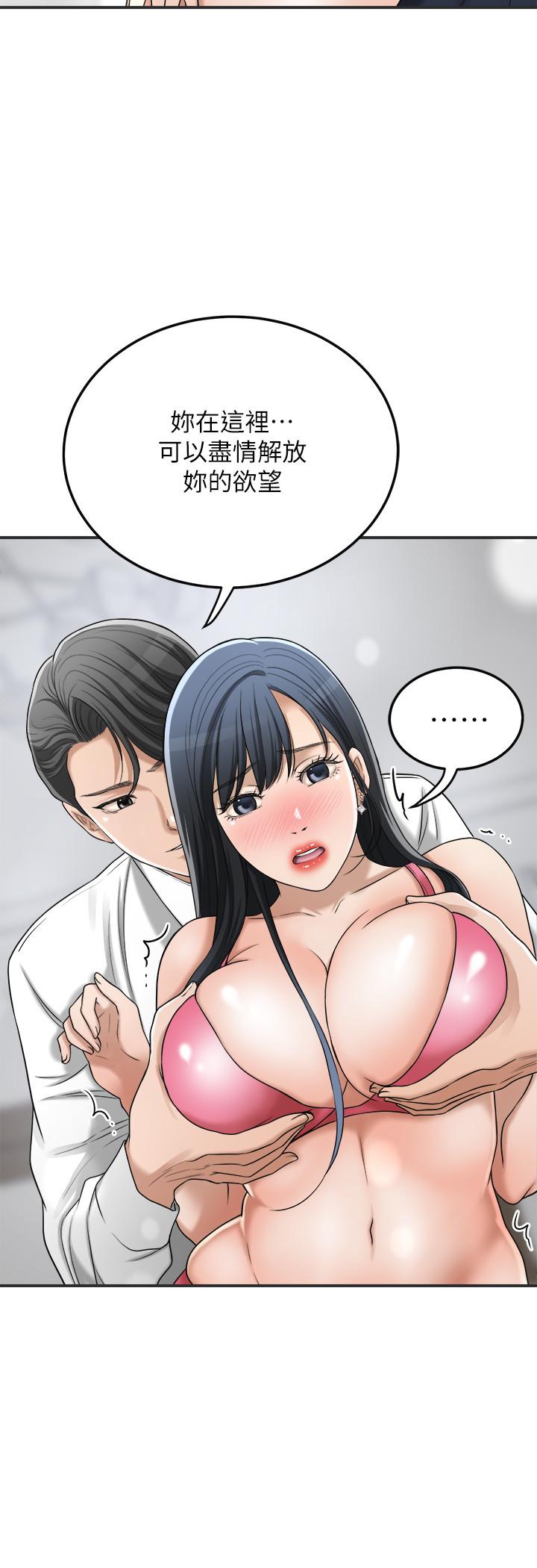 抑欲人妻 第43話-裸體圍裙的驚喜晚餐 第17页