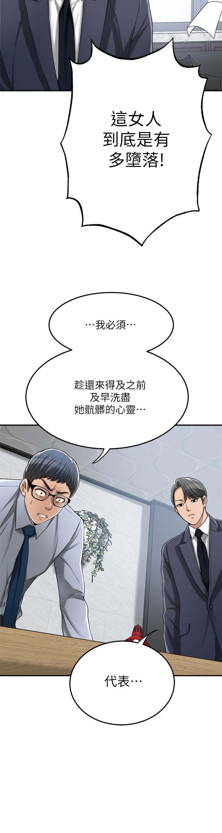 抑欲人妻 第43話-裸體圍裙的驚喜晚餐 第25页