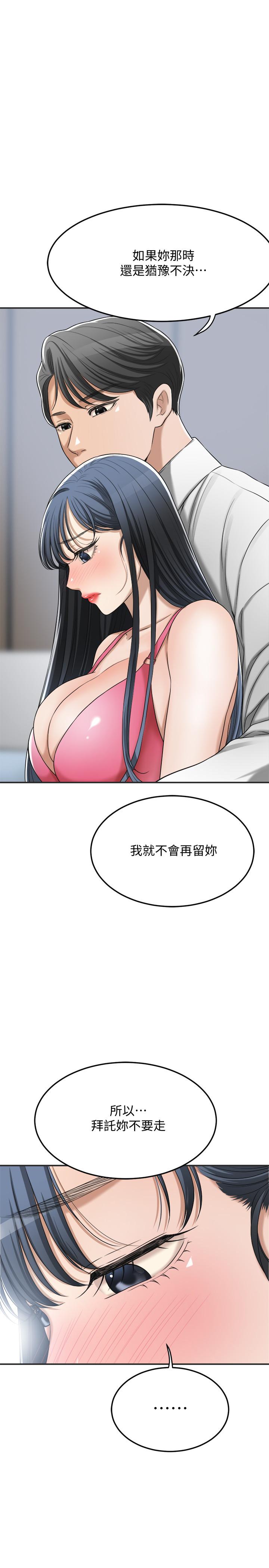 抑欲人妻 第43話-裸體圍裙的驚喜晚餐 第22页