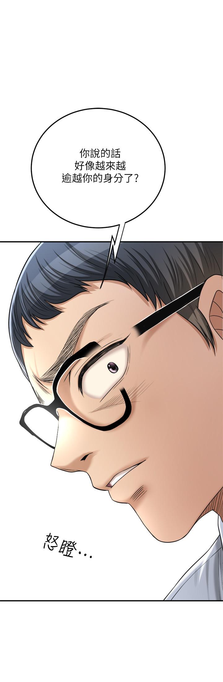 抑欲人妻 第43話-裸體圍裙的驚喜晚餐 第27页