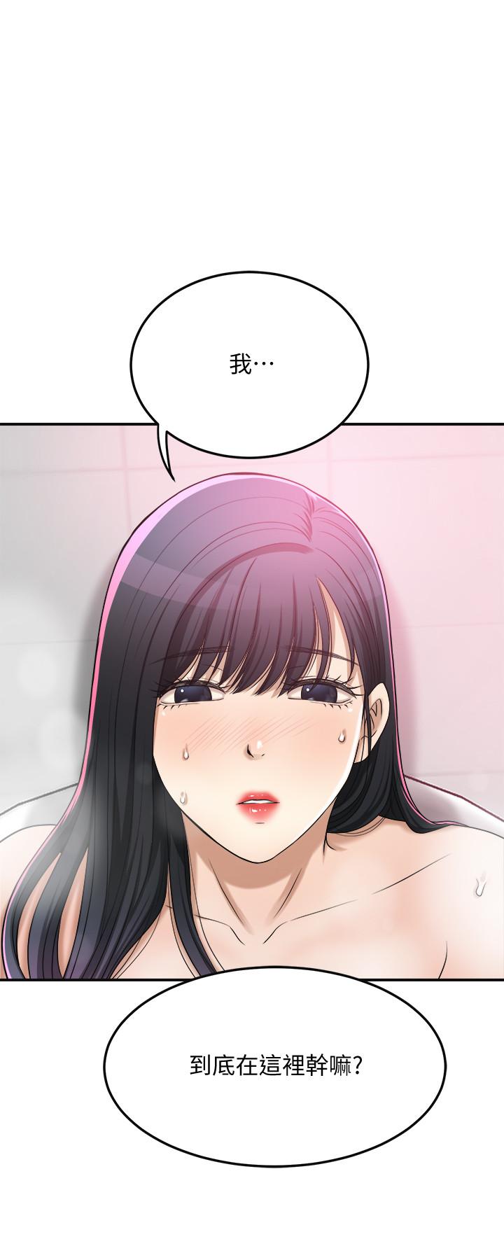 抑欲人妻 第43話-裸體圍裙的驚喜晚餐 第31页