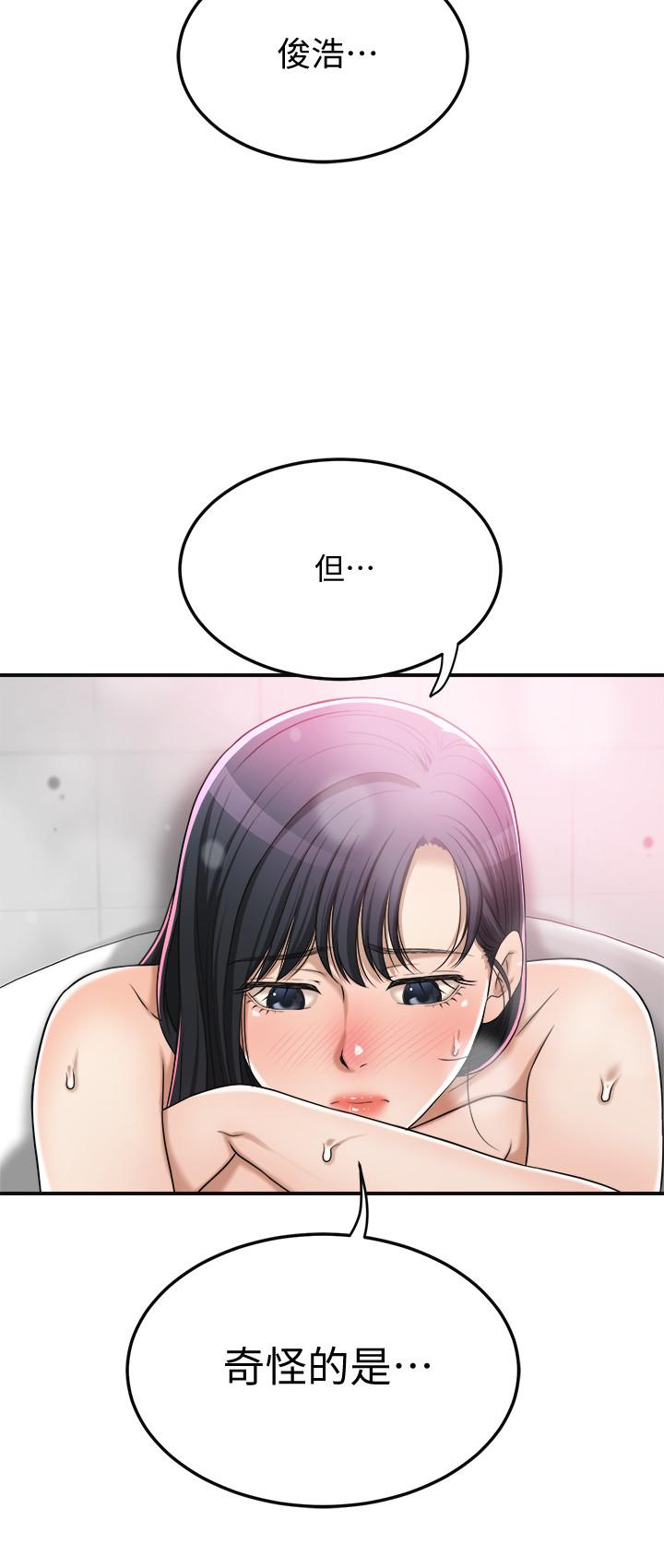 抑欲人妻 第43話-裸體圍裙的驚喜晚餐 第33页