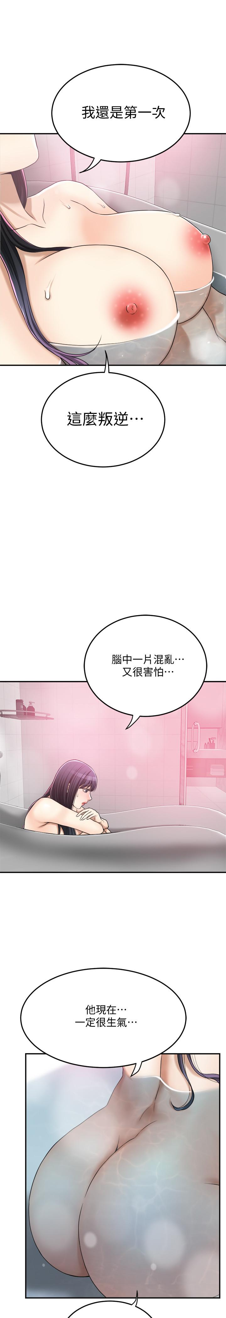 抑欲人妻 第43話-裸體圍裙的驚喜晚餐 第32页
