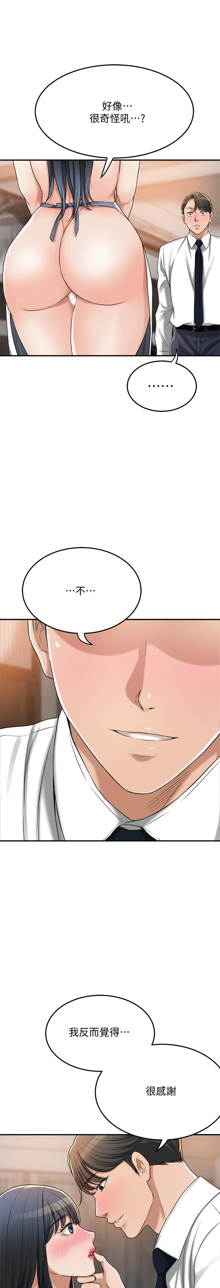 抑欲人妻 第43話-裸體圍裙的驚喜晚餐 第40页