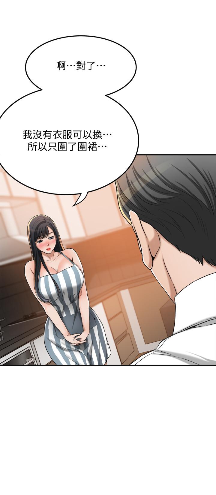 抑欲人妻 第43話-裸體圍裙的驚喜晚餐 第39页