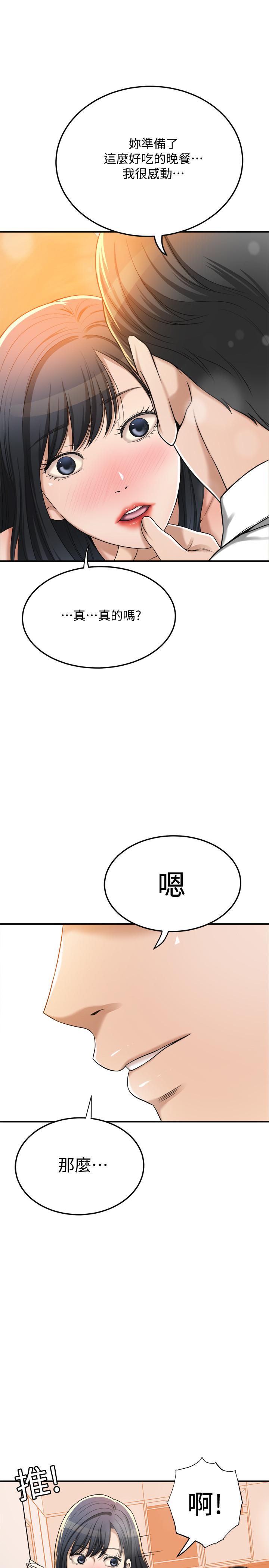 抑欲人妻 第43話-裸體圍裙的驚喜晚餐 第42页