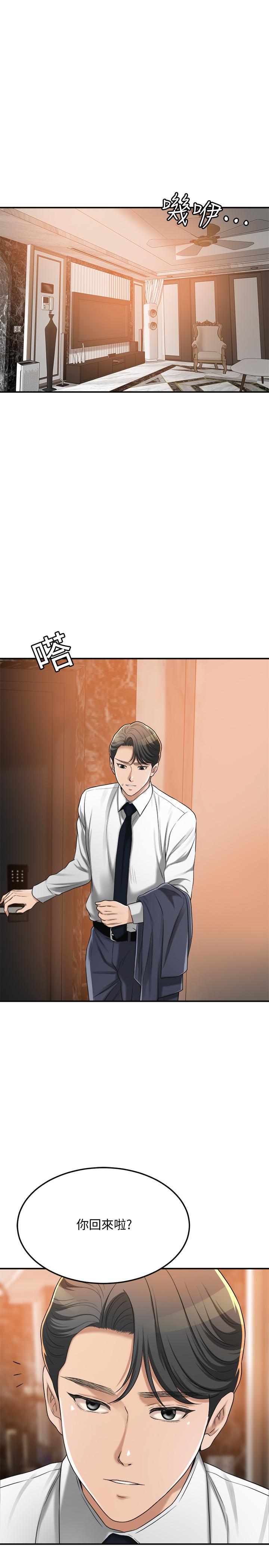 抑欲人妻 第43話-裸體圍裙的驚喜晚餐 第36页