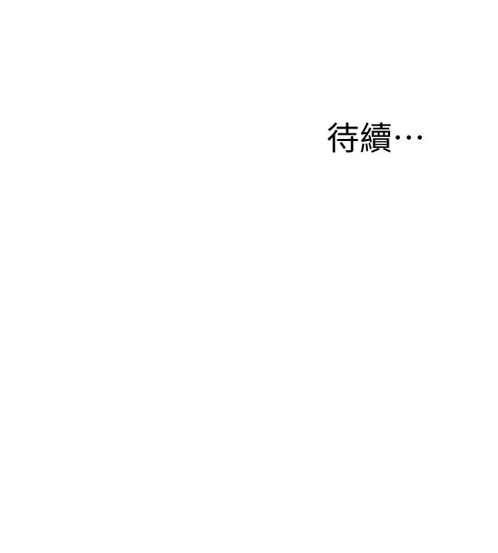 抑欲人妻 第43話-裸體圍裙的驚喜晚餐 第45页