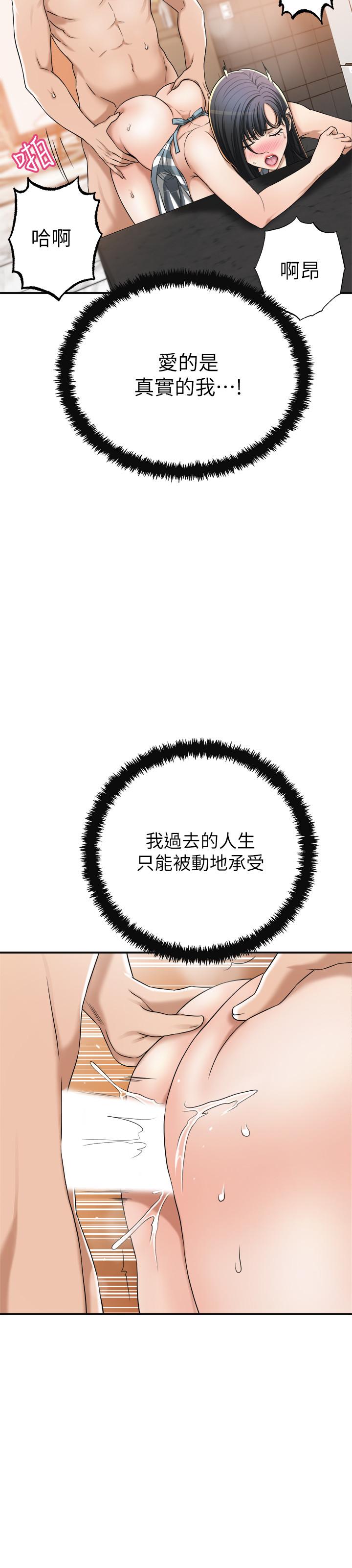 抑欲人妻 第44話-度過自在的一周吧 第23页