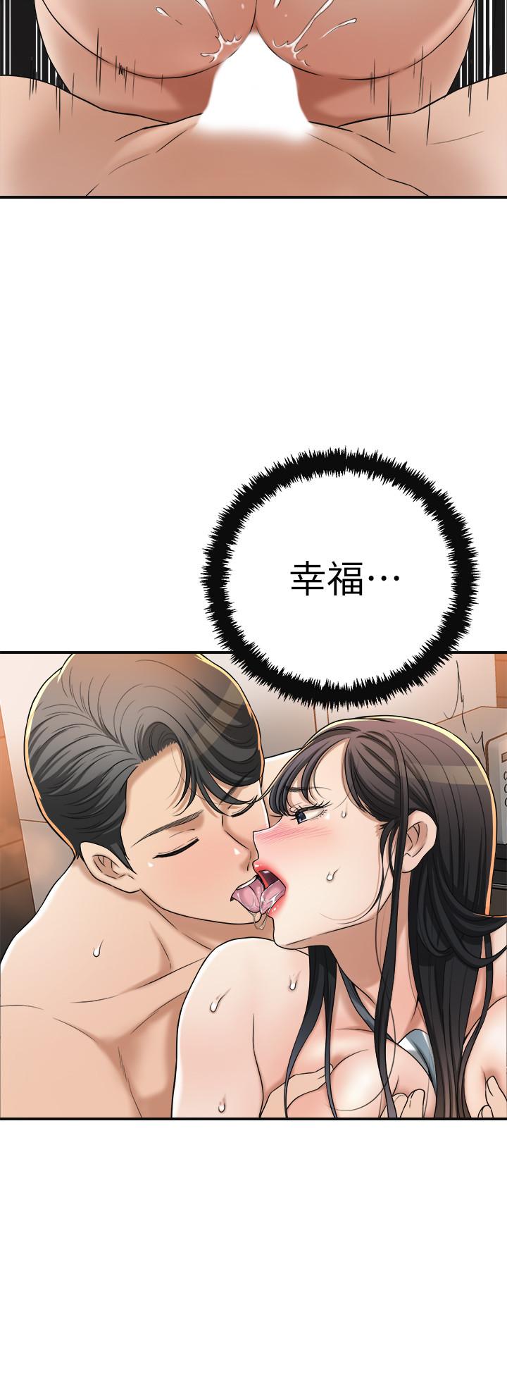 抑欲人妻 第44話-度過自在的一周吧 第31页