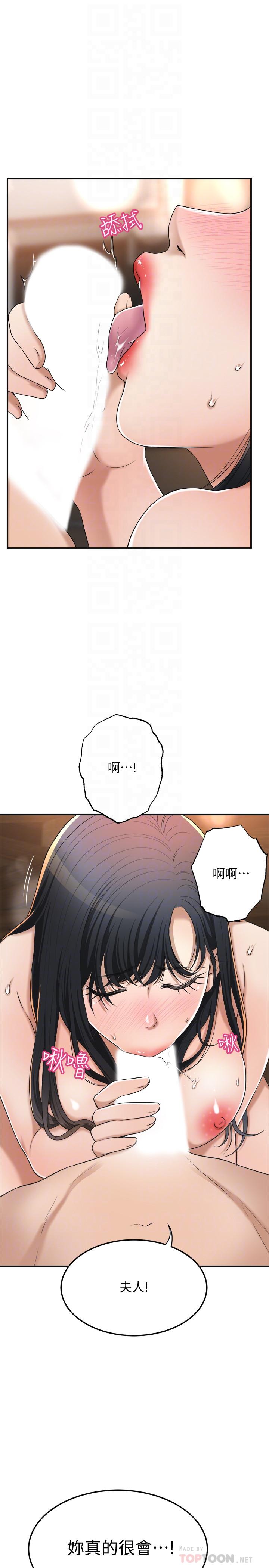 抑欲人妻 第44話-度過自在的一周吧 第14页