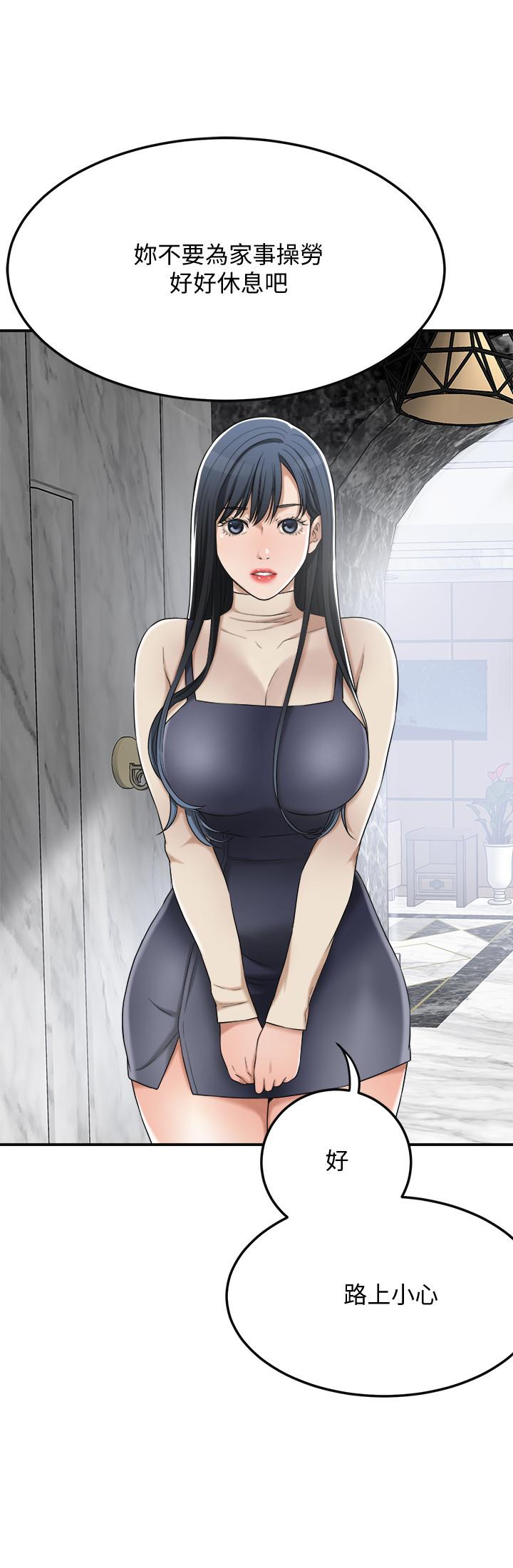 抑欲人妻 第44話-度過自在的一周吧 第37页