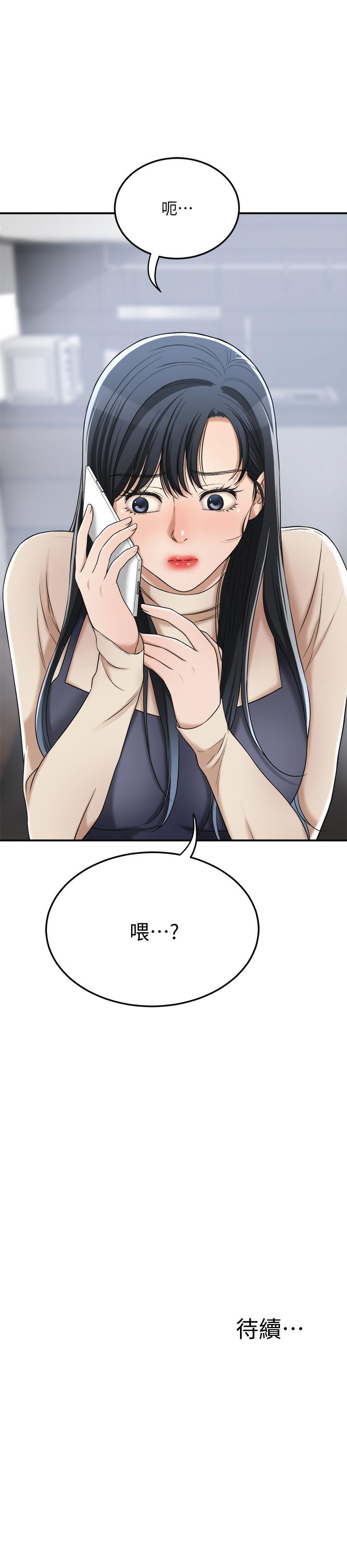 抑欲人妻 第44話-度過自在的一周吧 第49页