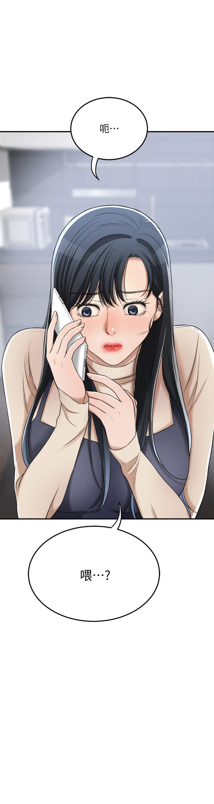 抑欲人妻 第45話-只差臨門一腳的報復計劃 第3页